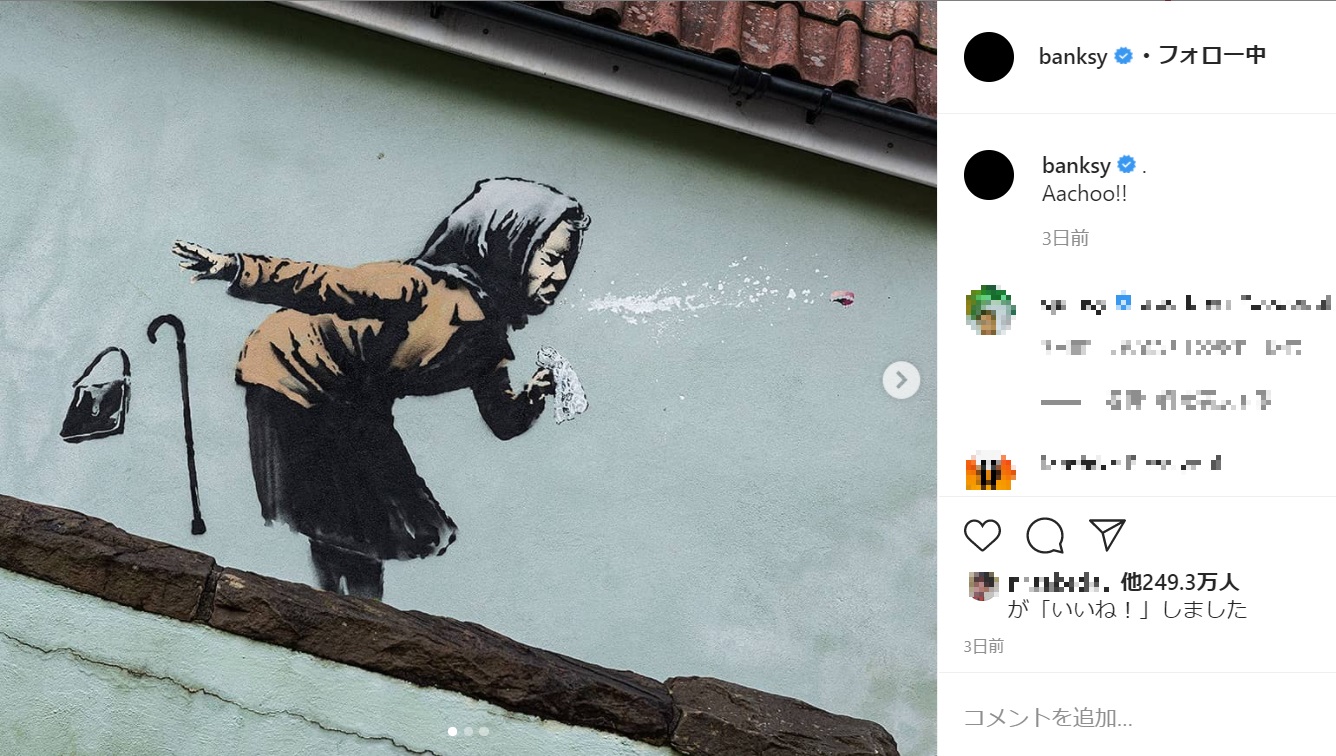 女性がくしゃみをして入れ歯を飛ばす様子を描いている（画像は『Banksy　2019年12月11日付Instagram「Aachoo!!」』のスクリーンショット）