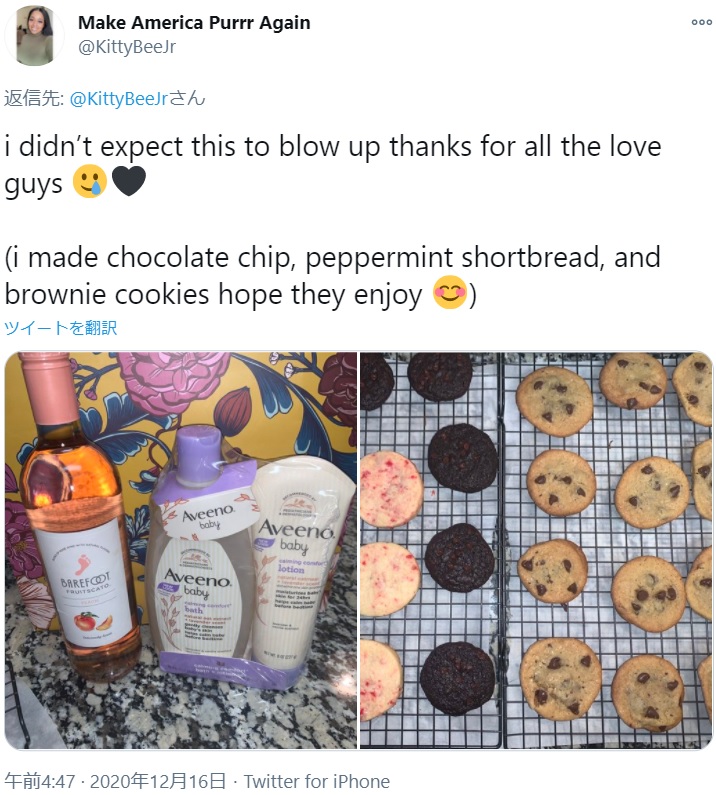 アンバーさんはクッキーを焼き、ベビーローションとともに夫婦へ贈ったという（画像は『Make America Purrr Again　2020年12月16日付Twitter「i didn’t expect this to blow up thanks for all the love guys」』のスクリーンショット）