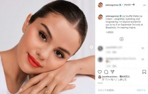 9月にローンチされた「Rare Beauty」（画像は『Selena Gomez　2020年9月2日付Instagram「Lip Soufflé Matte Lip Cream – weightless, hydrating, and longwearing.」』のスクリーンショット）