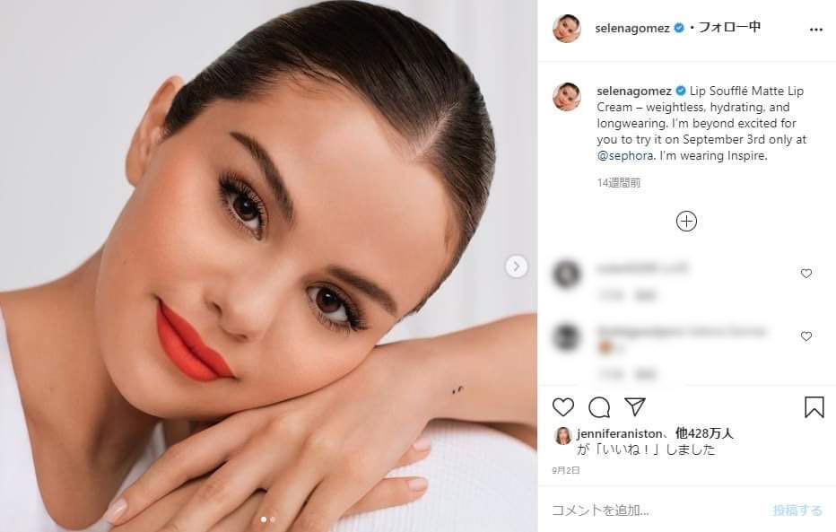 9月にローンチされた「Rare Beauty」（画像は『Selena Gomez　2020年9月2日付Instagram「Lip Soufflé Matte Lip Cream – weightless, hydrating, and longwearing.」』のスクリーンショット）