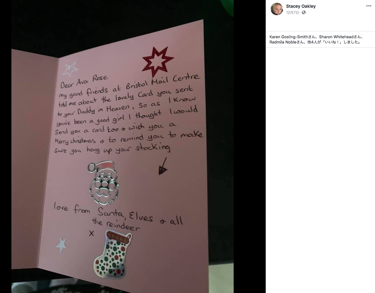 サンタクロースからのメッセージ（画像は『Stacey Oakley　2020年12月7日付Facebook「Unbeknown to me Ava-Rose had posted a Christmas card to heaven for her daddy Matt recently after spending the day at her granny’s.」』のスクリーンショット）