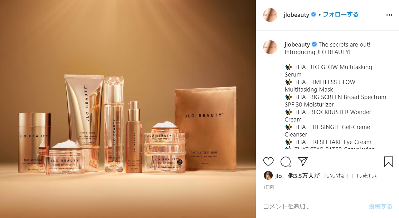 「JLO BEAUTY」の8商品（画像は『JLO BEAUTY　2020年12月2日付Instagram「The secrets are out!」』のスクリーンショット）