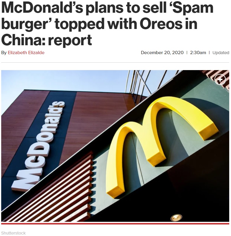 斬新なバーガーを中国のマクドナルドが限定販売（画像は『New York Post　2020年12月20日付「McDonald’s plans to sell ‘Spam burger’ topped with Oreos in China: report」（Shutterstock）』のスクリーンショット）