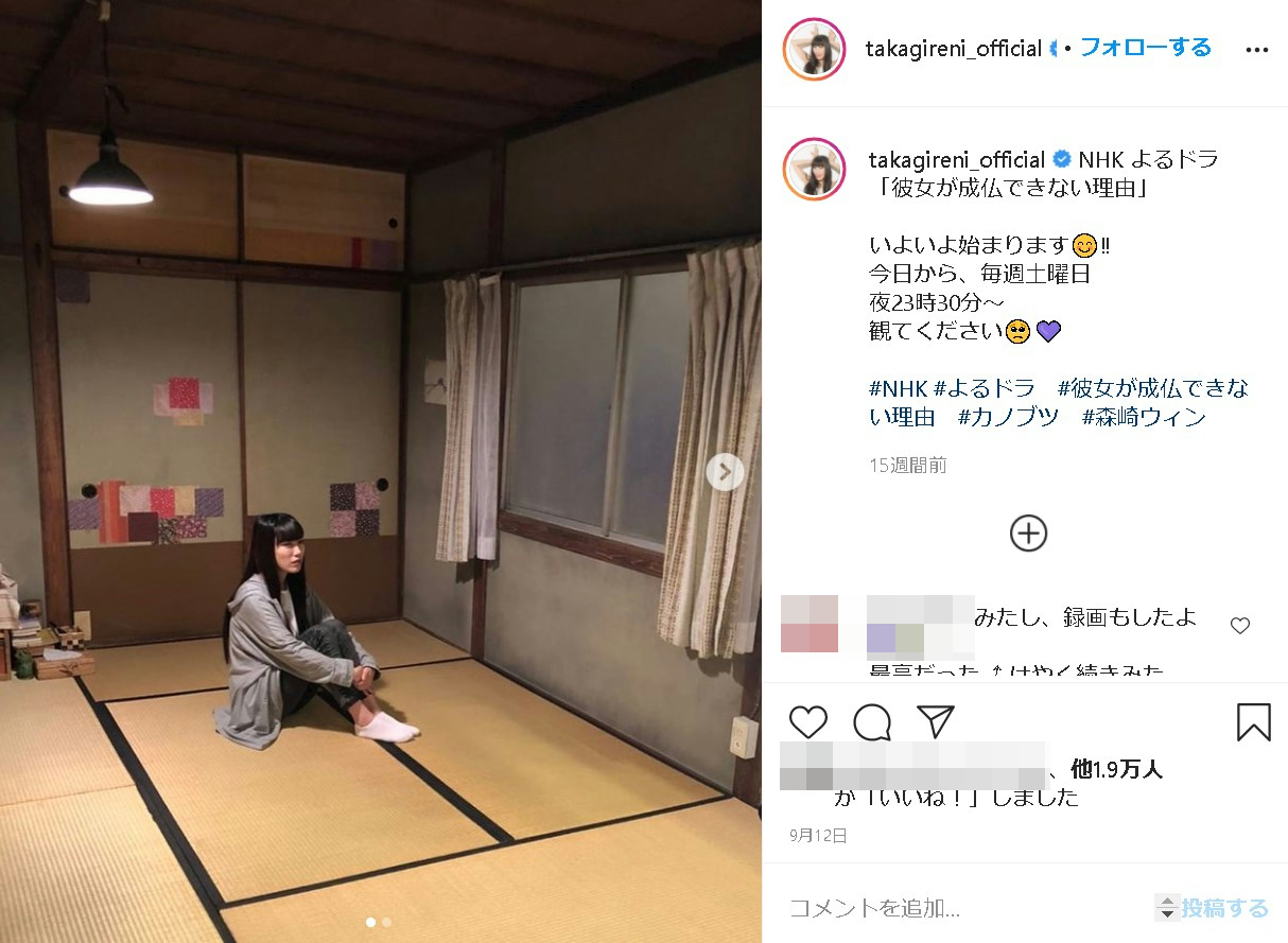 主演ドラマでは幽霊役を演じた高城れに（画像は『高城れに ももいろクローバーZ　2020年9月12日付Instagram「NHK よるドラ「彼女が成仏できない理由」」』のスクリーンショット）