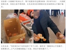 空港で手荷物料金を節約したい4人の旅行者、その場で30キロのオレンジを30分で食べ尽くす（中国）＜動画あり＞