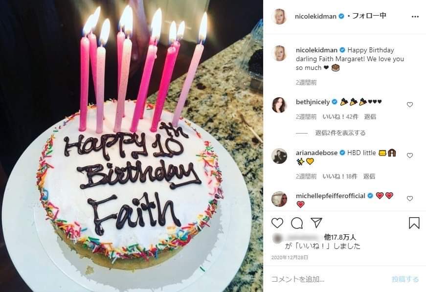 フェイスちゃんの10歳の誕生日を祝ったニコール（画像は『Nicole Kidman　2020年12月28日付Instagram「Happy Birthday darling Faith Margaret!」』のスクリーンショット）