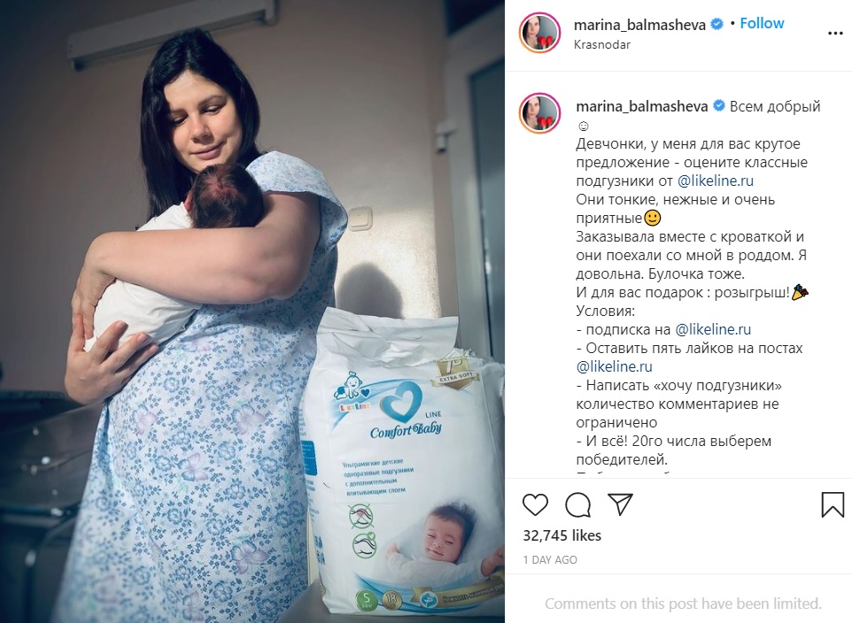 生まれたばかりの赤ちゃんを抱っこするマリナさん（画像は『Марина Балмашева　2021年1月17日付Instagram「Всем добрый」』のスクリーンショット）
