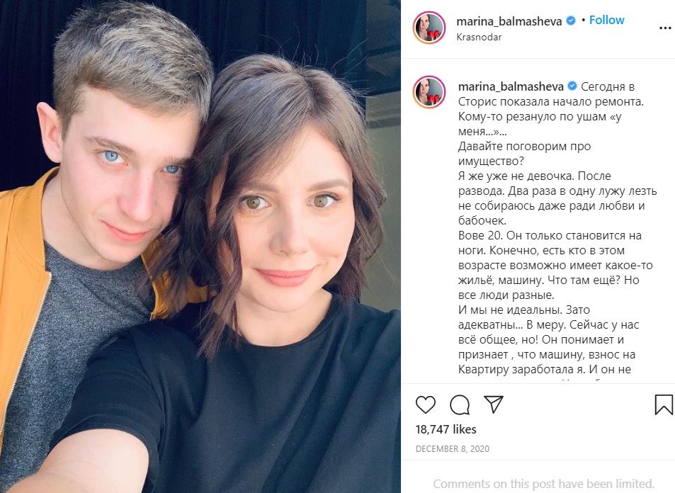 継息子と結婚した35歳女性（画像は『Марина Балмашева　2020年12月8日付Instagram「Сегодня в Сторис показала начало ремонта.」』のスクリーンショット）