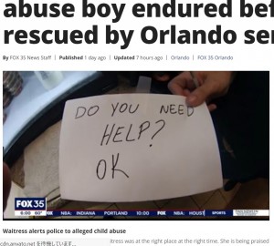 【海外発！Breaking News】こっそりと「助けがいる？」とメモを見せた店員　両親に虐待された11歳男児を救う（米）