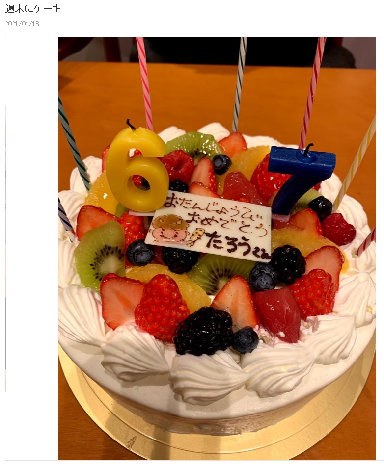 「たろうくん」と書かれた誕生日ケーキのプレート（画像は『東尾理子　2021年1月18日付オフィシャルブログ「週末にケーキ」』のスクリーンショット）