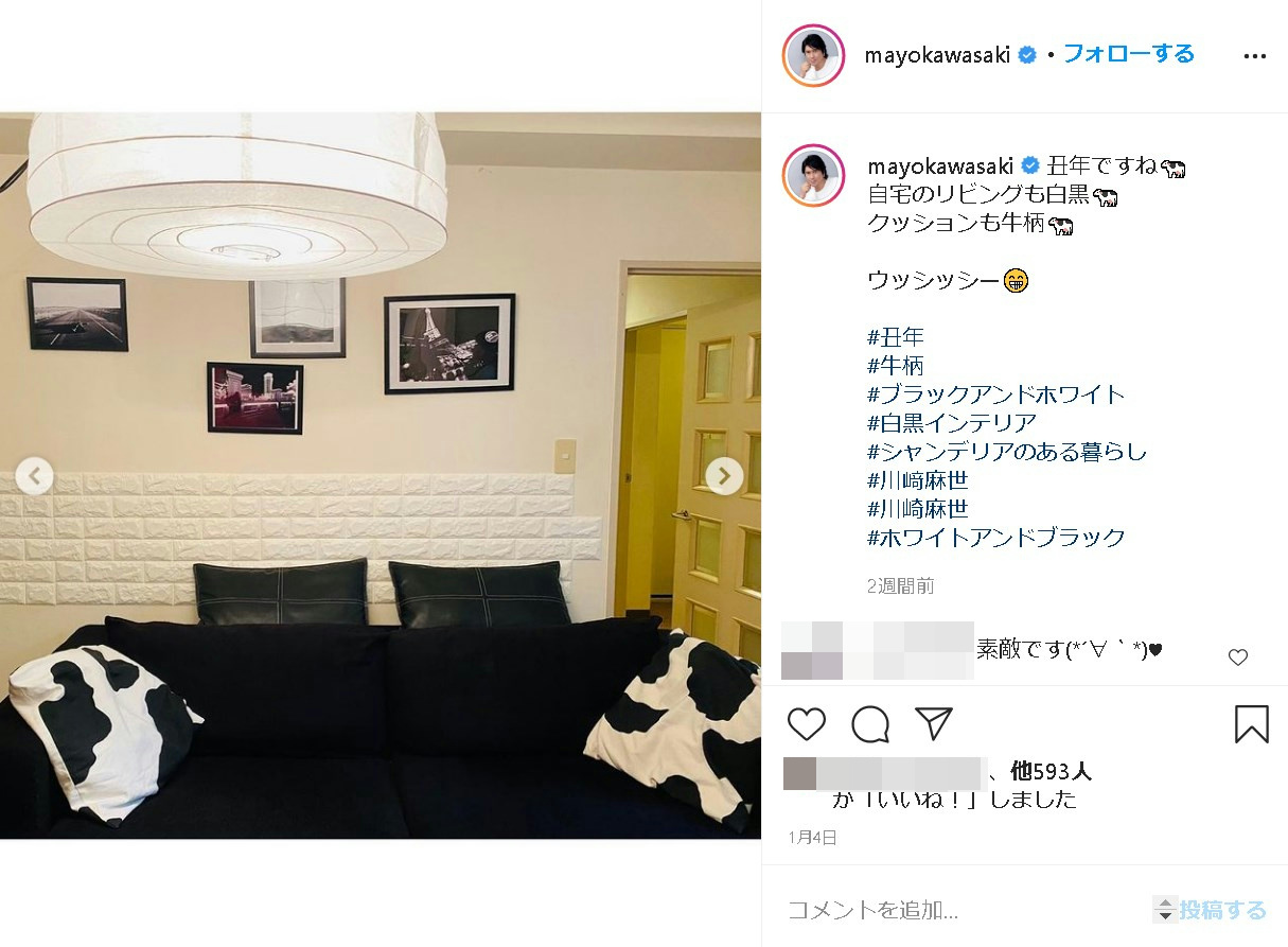 丑年を意識した川崎麻世の自宅リビング（画像は『川崎麻世 Mayo Kawasaki　2021年1月4日付Instagram「丑年ですね」』のスクリーンショット）