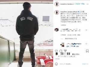 田中将大選手の楽天イーグルス復帰を伝える投稿（画像は『Masahiro Tanaka　2021年1月28日付にInstagram「この度、楽天イーグルスと契約させていただきました。」』のスクリーンショット）