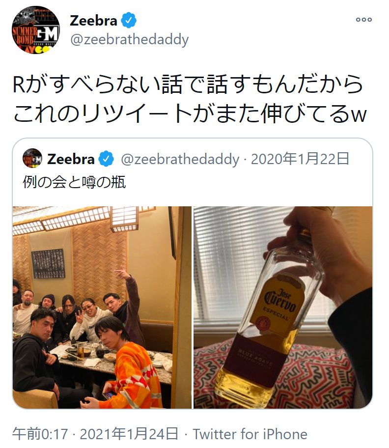 Zeebraがラッパー仲間と飲んで韻を踏んだ「テキーラの瓶、みたいな感じで超ビンビン！」エピソード（画像は『Zeebra　2021年1月24日付Twitter「Rがすべらない話で話すもんだからこれのリツイートがまた伸びてるw」』のスクリーンショット）