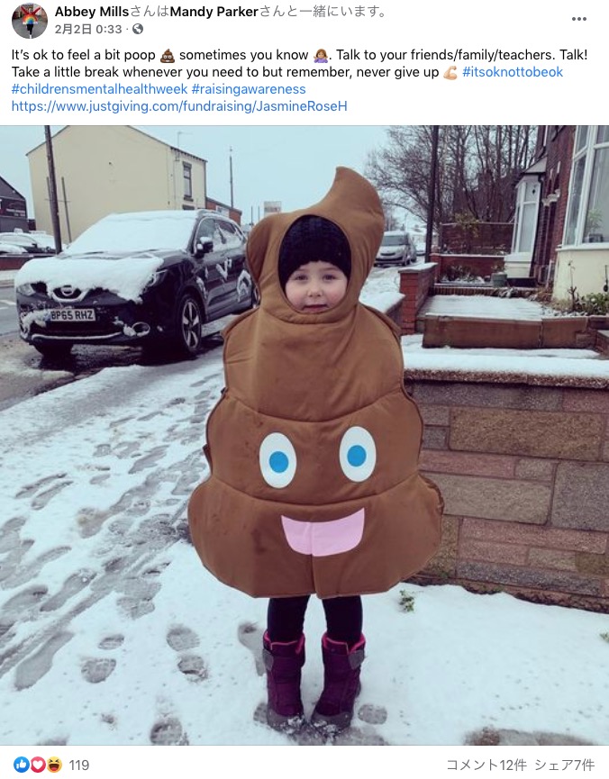 ユニークなコスプレで近所を散歩する5歳女児（画像は『Abbey Mills　2021年2月2日付Facebook「It’s ok to feel a bit poop sometimes you know.」』のスクリーンショット）
