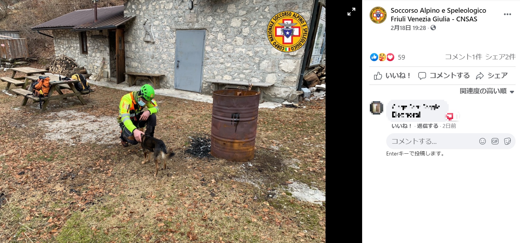 動けなくなった男性のそばを離れず、寄り添い続けた愛犬（画像は『Soccorso Alpino e Speleologico Friuli Venezia Giulia - CNSAS　2021年2月18日付Facebook「Sopravvive a sette notti all’addiaccio Venzone （ud）」』のスクリーンショット）