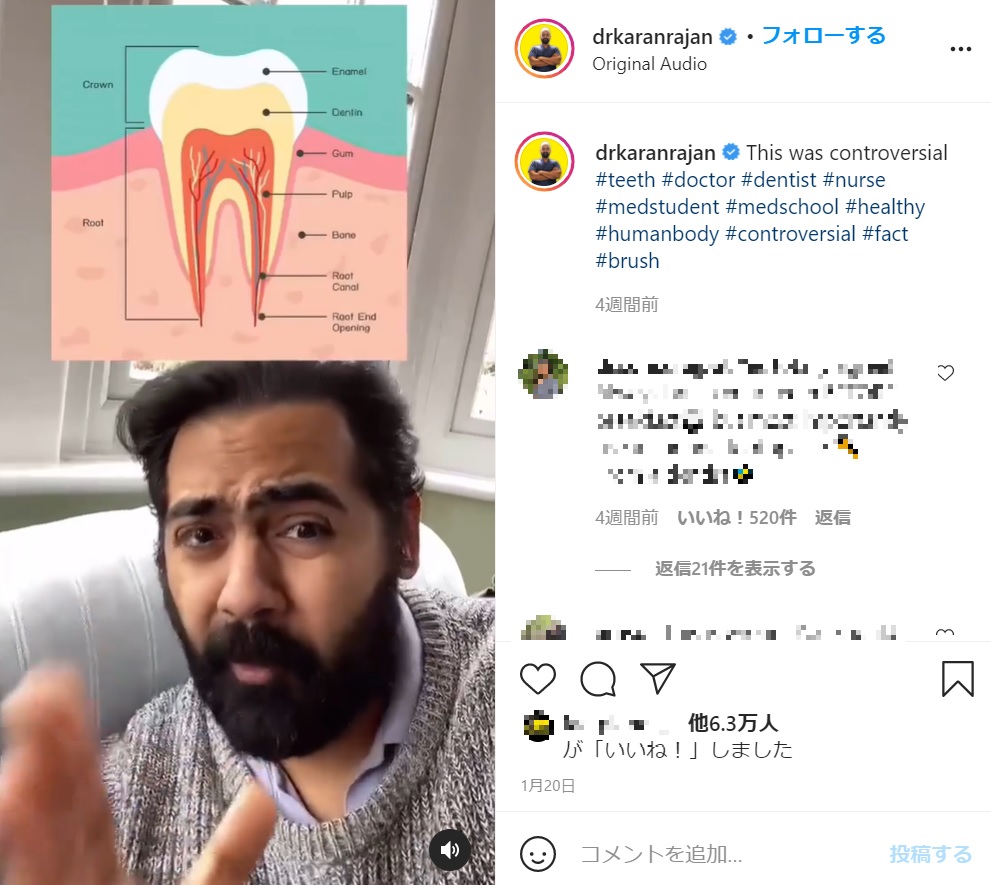 カランさんは朝食前の歯磨きを勧めている（画像は『Dr Karan Rajan（MRCS MBBS BSc）　2021年1月20日付Instagram「This was controversial」』のスクリーンショット）