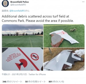 市中心部の公園にも機体の一部が落下（画像は『Broomfield Police　2021年2月21日付Twitter「Additional debris scattered across turf field at Commons Park.」』のスクリーンショット）