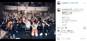 初ワンマンライブを開催した瑛人（画像は『瑛人　2021年2月15日付Instagram「札幌、トゥゲザーすっからかんありがとうございました!!」』のスクリーンショット）
