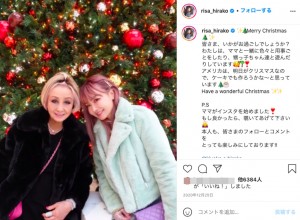 「ママがインスタを始めました」と紹介した平子禧代子さんと（画像は『平子理沙 RISA HIRAKO　2020年12月25日付Instagram「Merry Christmas」』のスクリーンショット）