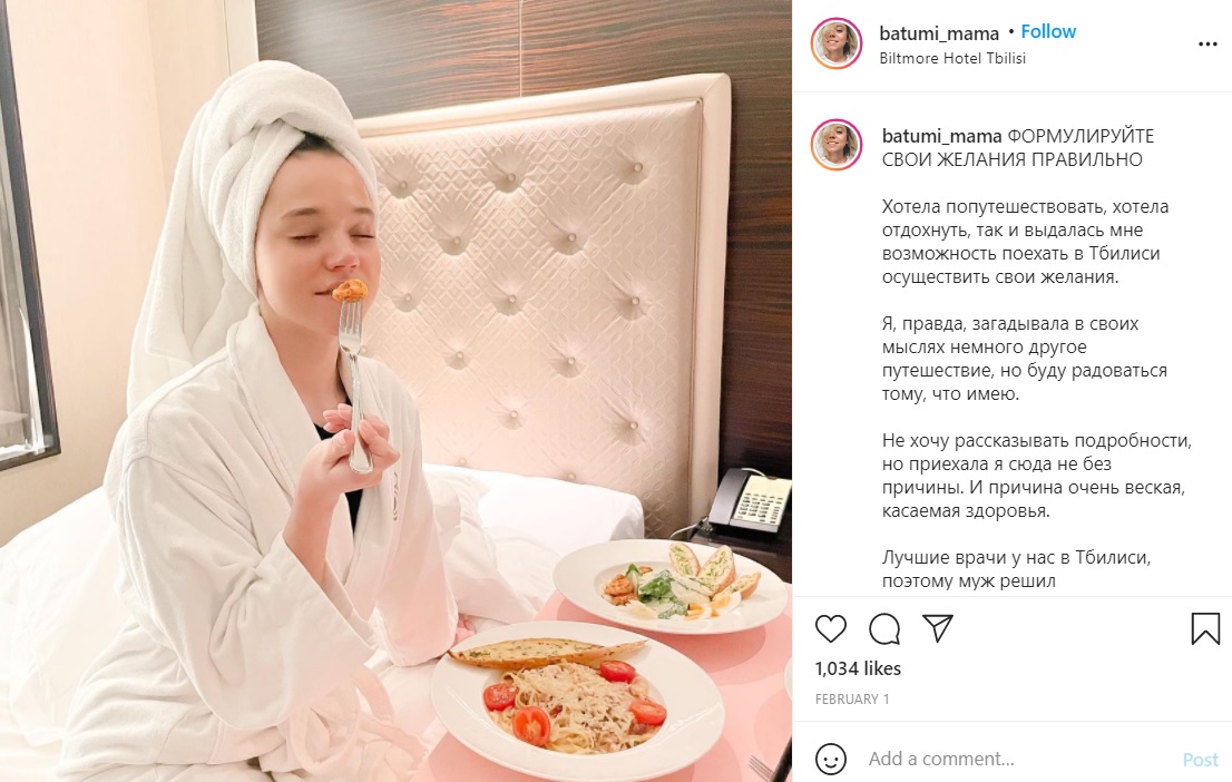ホテルでくつろぐ様子をInstagramに投稿（画像は『Кристина Озтюрк　2021年2月1日付Instagram「ФОРМУЛИРУЙТЕ」』のスクリーンショット）