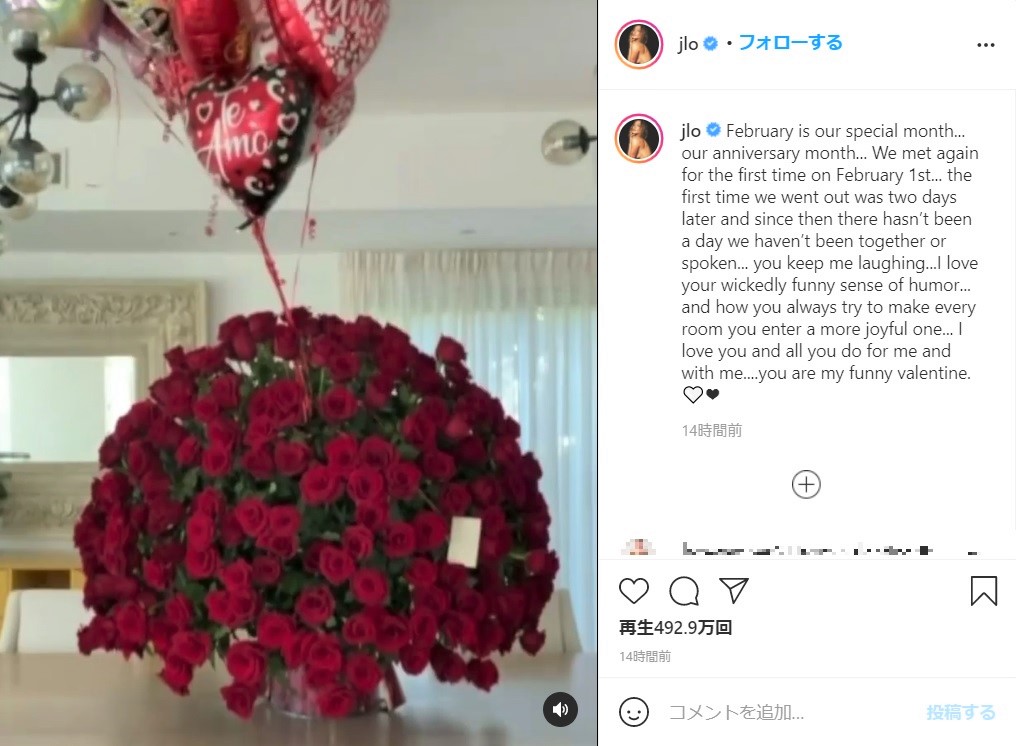 アレックスからの巨大な花束のサプライズ（画像は『Jennifer Lopez　2021年2月14日付Instagram「February is our special month...」』のスクリーンショット）