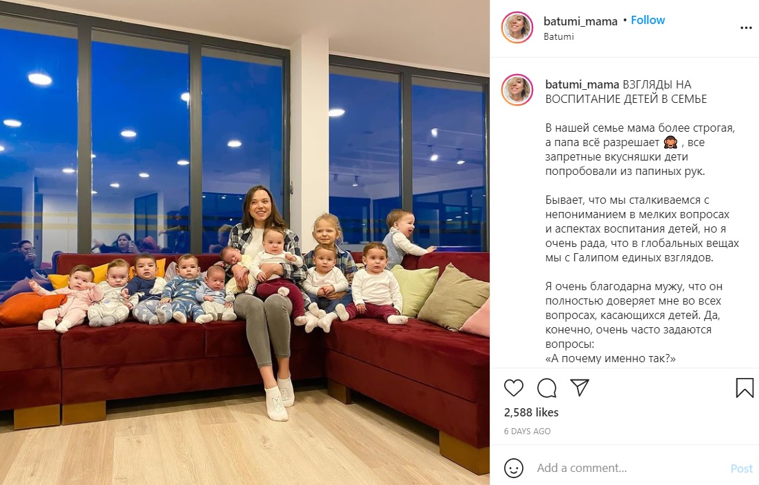 11人の子供を持つ23歳女性（画像は『Кристина Озтюрк　2021年2月8日付Instagram「ВЗГЛЯДЫ НА ВОСПИТАНИЕ ДЕТЕЙ В СЕМЬЕ」』のスクリーンショット）