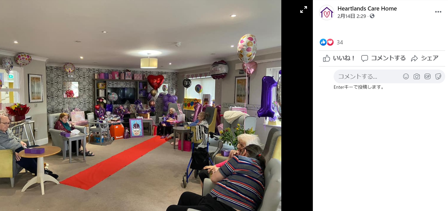 たくさんのプレゼントに囲まれ、入居者たちと共に誕生日を楽しんだリリアンさん（画像は『Heartlands Care Home　2021年2月14日付Facebook』のスクリーンショット）