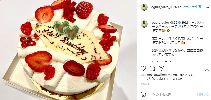 末っ子の生後半年をお祝いしたケーキ（画像は『小倉優子 ☆ゆうこりん☆　2021年1月26日付Instagram「先日、三男がハーフバースデーを迎えたときのケーキです」』のスクリーンショット）