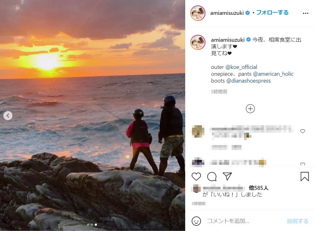 荒波に向かって釣りに挑む鈴木亜美（画像は『ami suzuki　2021年2月9日付Instagram「今夜、相席食堂に出演します」』のスクリーンショット）