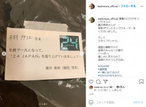 「座長の愛がいっぱい」と木村多江（画像は『木村多江　2021年2月12日付Instagram「薄着のロケがきついだろうと唐沢寿明さんが発熱ダウンとネックウォーマーをくださいました。」』のスクリーンショット）