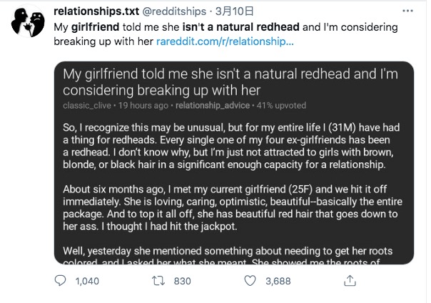 恋人が赤毛ではないことを知った男性による投稿（画像は『relationships.txt　2021年3月10日付Twitter「My girlfriend told me she isn’t a natural redhead and I’m considering breaking up with her」』のスクリーンショット）