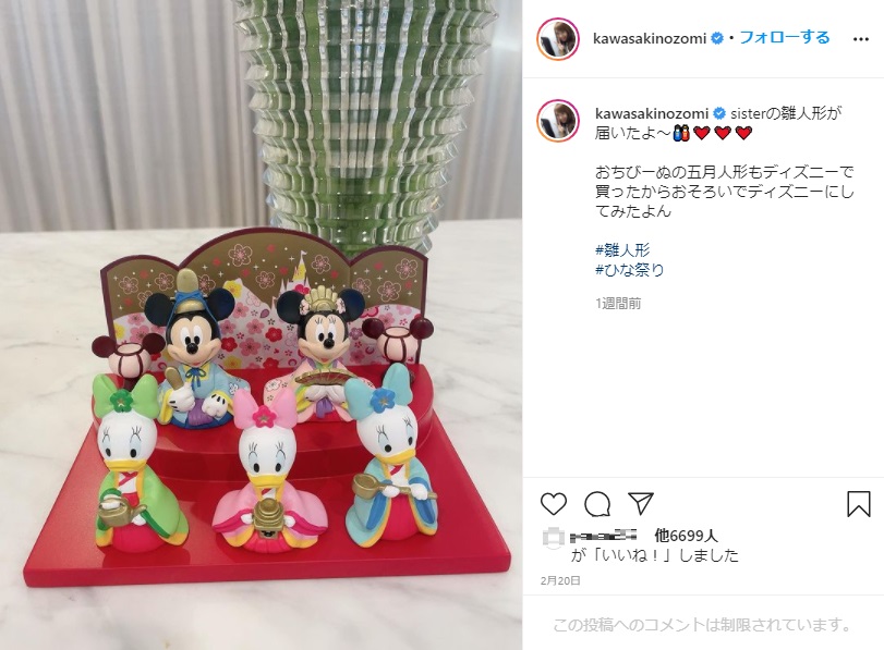 娘に用意した雛人形（画像は『Nozomi Kawasaki 川崎希　2021年2月20日付Instagram「sisterの雛人形が届いたよ～」』のスクリーンショット）