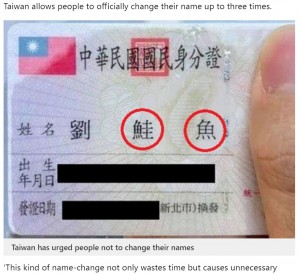 台湾では人生で3回まで公的に改名ができる（画像は『Metro　2021年3月19日付「Taiwan is having to urge people not to change name to ‘salmon’ for free sushi」』のスクリーンショット）