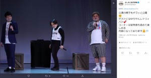 「ダブルアートの新ネタライブ」にゲスト出演したゆりやんレトリィバァ（中央）（画像は『よしもと漫才劇場　2021年2月20日付Twitter「公演の様子をチラッと公開」』のスクリーンショット）