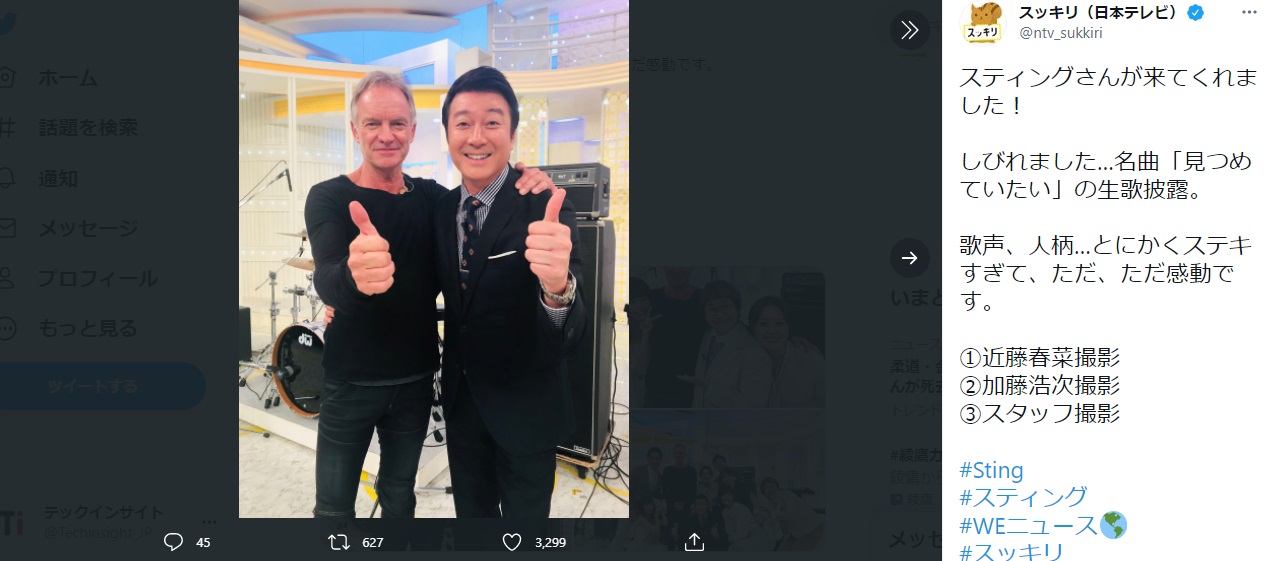 加藤浩次とスティング（画像は『スッキリ（日本テレビ）　2019年10月9日付Twitter「スティングさんが来てくれました！」』のスクリーンショット）