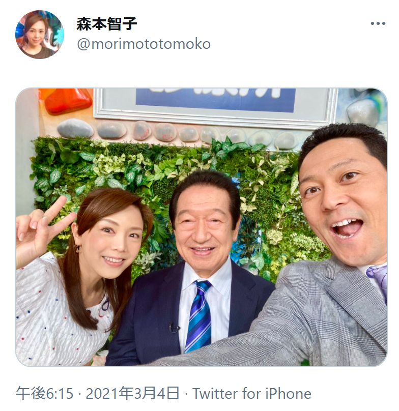 森本智子、草野仁、東野幸治（画像は『森本智子（テレビ東京アナウンサー）　2021年3月4日付Twitter』のスクリーンショット）
