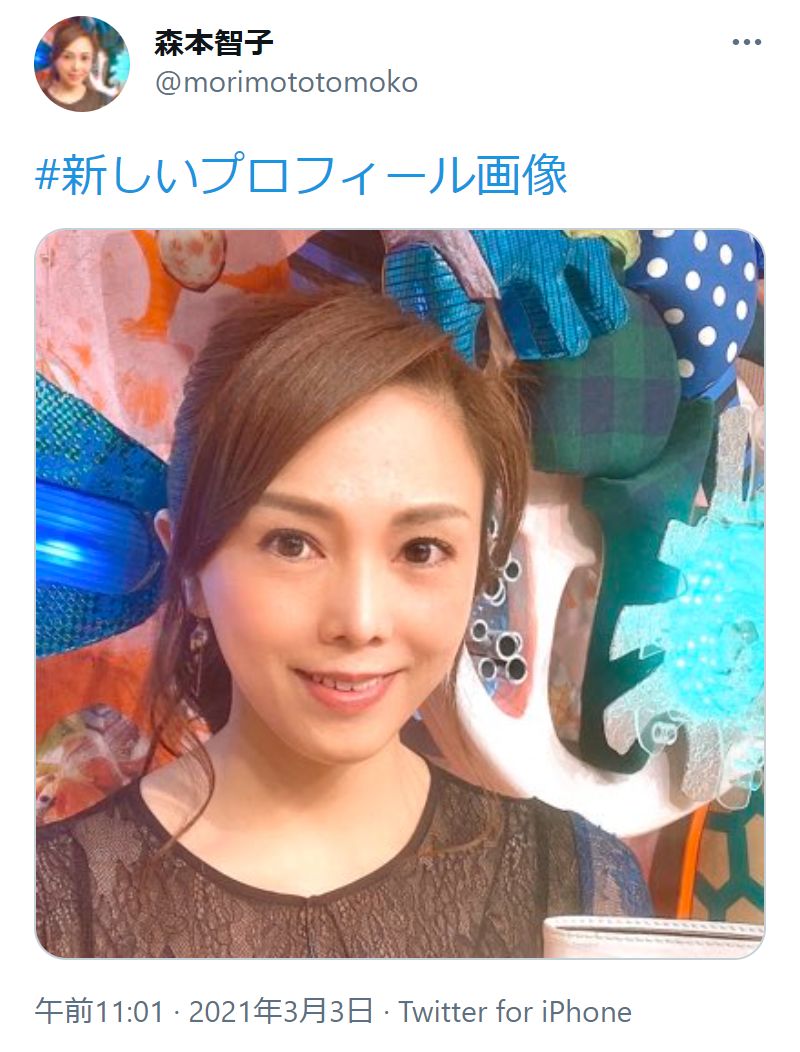 森本智子アナの新しいプロフィール画像（画像は『森本智子（テレビ東京アナウンサー）　2021年3月3日付Twitter「＃新しいプロフィール画像」』のスクリーンショット）