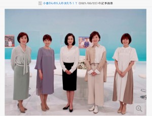 『とくダネ！』女性MCが集結（画像は『中野美奈子　2021年3月22日付オフィシャルブログ「小倉さんの5人の女たち!?」』のスクリーンショット）