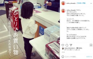大和田美帆の娘“ワガコ”が一人でお買い物（画像は『大和田美帆　2021年1月4日付Instagram「ワガコ。ばくちゃんから初めてお年玉をもらいました」』のスクリーンショット）