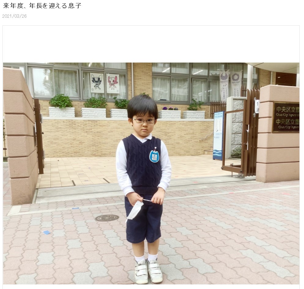 長男が年長になるタイミングで顔出し終了を宣言（画像は『金子恵美　2021年3月26日付オフィシャルブログ「来年度、年長を迎える息子」』のスクリーンショット）