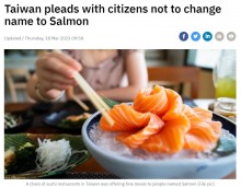 【海外発！Breaking News】寿司を無料で食べるため“サーモン”に改名する台湾の若者たち「明日には名前を元に戻すよ」