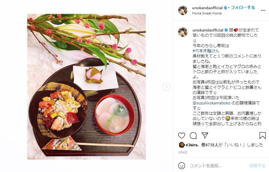 ひな祭りの食事（画像は『Uno Kanda　2021年3月4日付Instagram「娘が生まれて早いもので10回目の桃の節句でした」』のスクリーンショット）