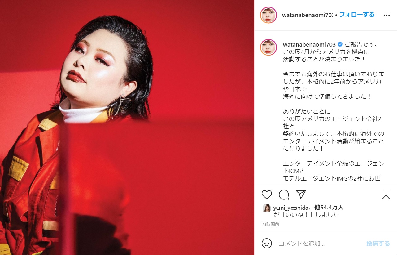 ニューヨークで雑誌の撮影した時の「大好きな写真」で報告した渡辺直美（画像は『渡辺直美　2021年3月1日付Instagram「ご報告です。」』のスクリーンショット）