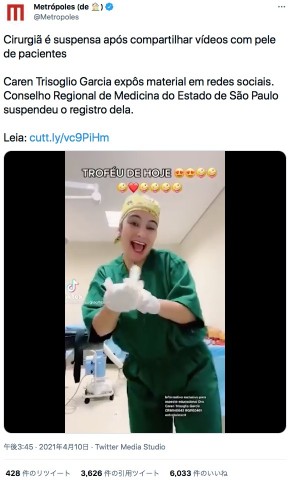 【海外発！Breaking News】吸引した患者の脂肪を手にダンスする動画をSNSに投稿した美容外科医、医師免許はく奪の可能性（ブラジル）＜動画あり＞