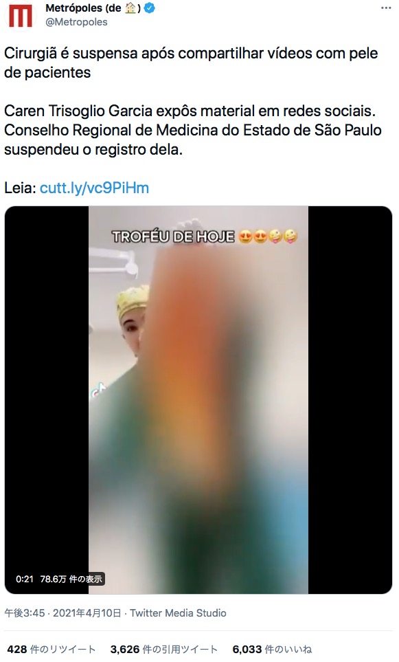 「今日の戦利品」とキャプションが（画像は『Metrópoles（de）　2021年4月10日付Twitter「Cirurgiã é suspensa após compartilhar vídeos com pele de pacientes」』のスクリーンショット）