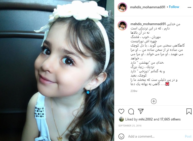 3歳の頃のマディスちゃん（画像は『mahdis_mohammadi91　2016年9月25日付Instagram「من خدایی」』のスクリーンショット）