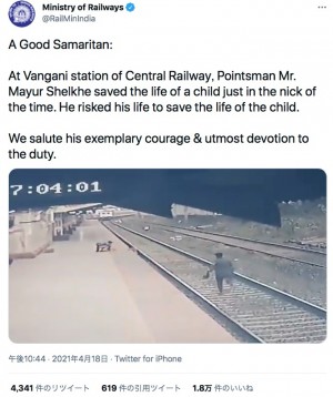 【海外発！Breaking News】列車が迫るホームで線路に落ちた子供を間一髪で救った職員、鉄道省大臣が表彰（印）＜動画あり＞