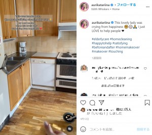 掃除したキッチンカウンターは、見ていて清々しい気持ちに（画像は『Auri　2021年4月12日付Instagram「This lovely lady was crying from happiness」』のスクリーンショット）