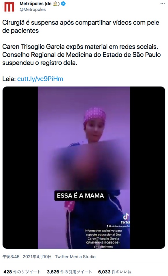 患者から摘出した脂肪を持ったままダンスするカレンさん（画像は『Metrópoles（de）　2021年4月10日付Twitter「Cirurgiã é suspensa após compartilhar vídeos com pele de pacientes」』のスクリーンショット）