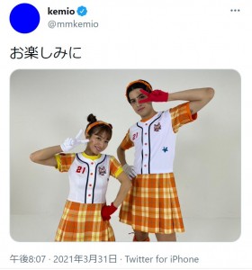 ミニモニ。衣装の辻希美とkemio（画像は『kemio　2021年3月31日付Twitter「お楽しみに」』のスクリーンショット）